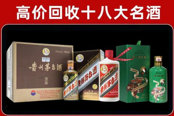 兰陵县回收铁盖茅台酒